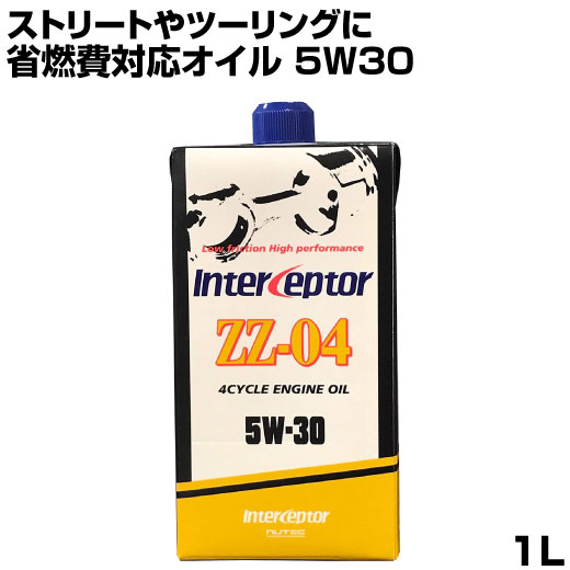 エンジンオイル 1L NUTEC ZZ-4 5W-30 ニューテック 水素化精製基由 VHVI 5-30 5W30