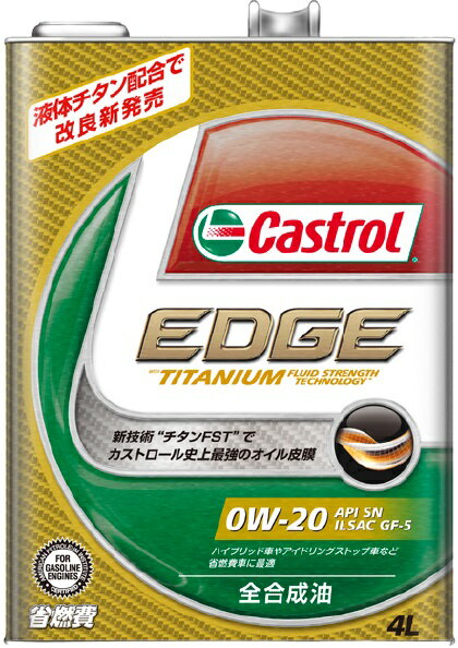 楽天市場】カストロール edge 0w-20 4lの通販 楽天市場】カストロール edge 0w-20 4lの通販