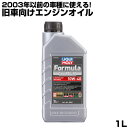 リキモリ オイル 10w-40 1l LIQUIMOLY フォーミュラ スーパー 1L 10w40 エンジンオイル ガソリン ディーゼル メルセデス ベンツ ボルボ MAN クラシックカー レトロカー FORMULA SUPEA オイル交換 鉱物油