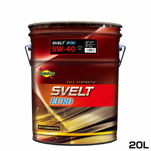 エンジンオイル 5W-40 SUNOCO OIL NEW Svelt Euro 5W40 20L スノコ オイル 5-40