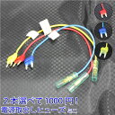 1000円ポッキリ 送料無料 ヒューズ 電源取り出し 車 平型 ミニ 10A 15A 20A 選べる2本 ヒューズボックス ヒューズホルダー 配線隠し 整備 ア...
