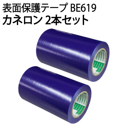 【2本セット】 カネロン表面保護テープ 青 BE619 サイズ 幅20cm(200mm)×長さ100M 2本 厚み65μ 外装 内装 塗装 ミス防止 整備 養生 傷防止 汚れ防止 自動車 ステップテープ DIY カスタム 業務用 あす楽 オートエッジ 39ショップ 送料無料　GLITTGE