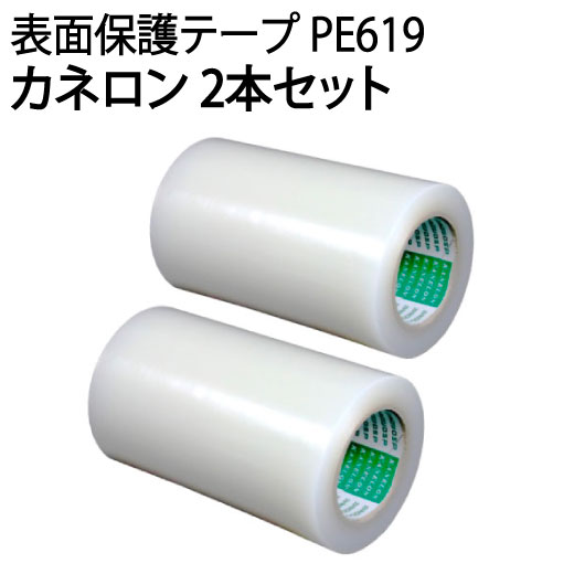 【2本セット】 カネロン表面保護テープ 透明 PE608 サイズ 幅20cm(200mm)×長さ100M 2本 外装 内装 塗装 ミス防止 整備 養生 傷防止 汚れ防止 自動車 ステップテープ DIY カスタム 業務用 オートバイ バイク あす楽 オートエッジ 39ショップ 送料無料　GLITTGE