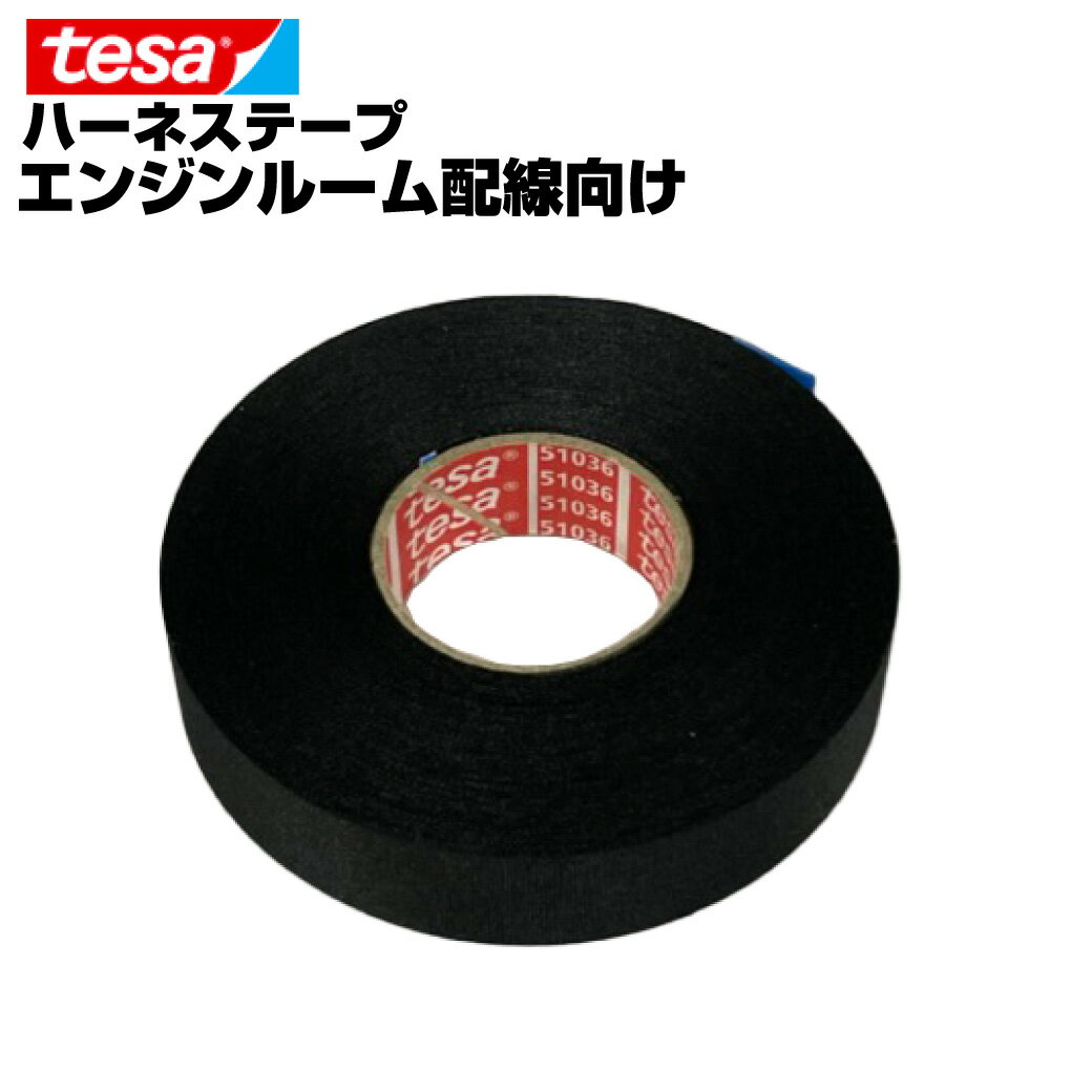 【まとめ買い可能】 tesa 51036 テサテープ 1巻 幅19mm 長さ25m 厚み0.26mm ...