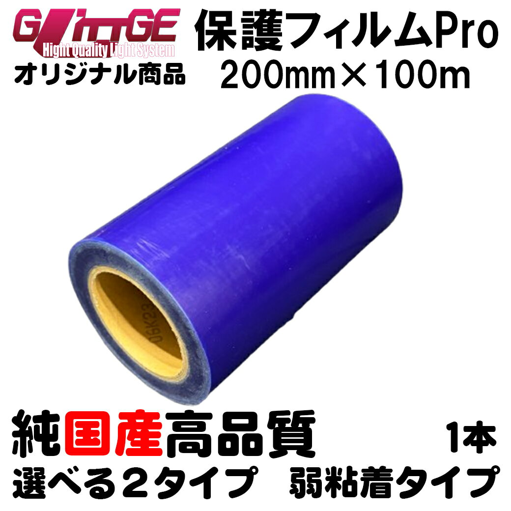 楽天市場】表面保護フィルム 青の通販