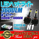 【あす楽対応】H1正真正銘3600lm/40wCREE XT-Eチップ搭載 3000Kから10000Kまで色変更可能 新機種 LEDヘッドライト フォグライト 完全防水 省電力 長寿命 到着後レビュー投稿で1年保証【GLITTGE】オートエッジ 39ショップ 送料無料