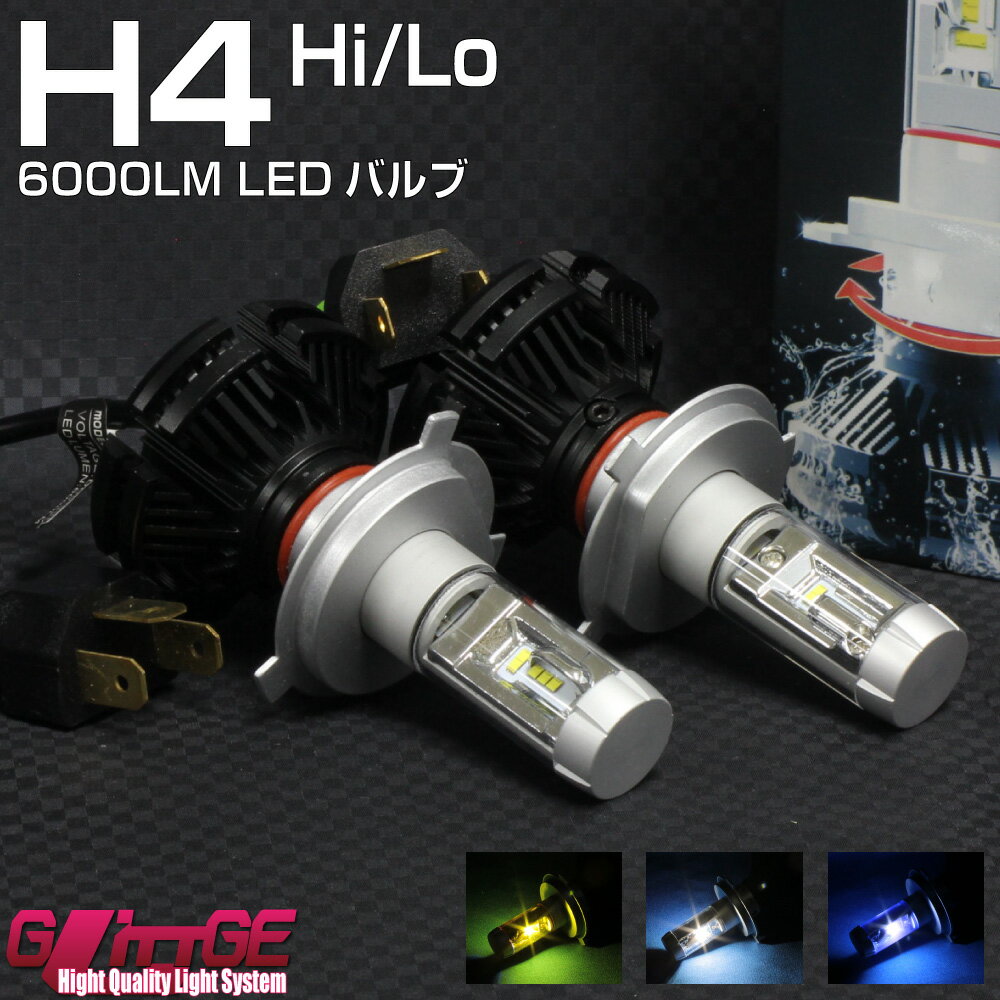 【あす楽対応】6000LM H4 Hi/6000lm 25w Lo/6000lm 25w 付属フィルムで色変更可能(3000K/6500K/8000K) 新機種 完全防水 省電力 長寿命 到着後レビュー投稿で1年保証【 GLITTGE 】三菱ランエボ V・VI CP9A H10.1〜H13.1 ヘッドライトオートエッジ 39ショップ 送料無料