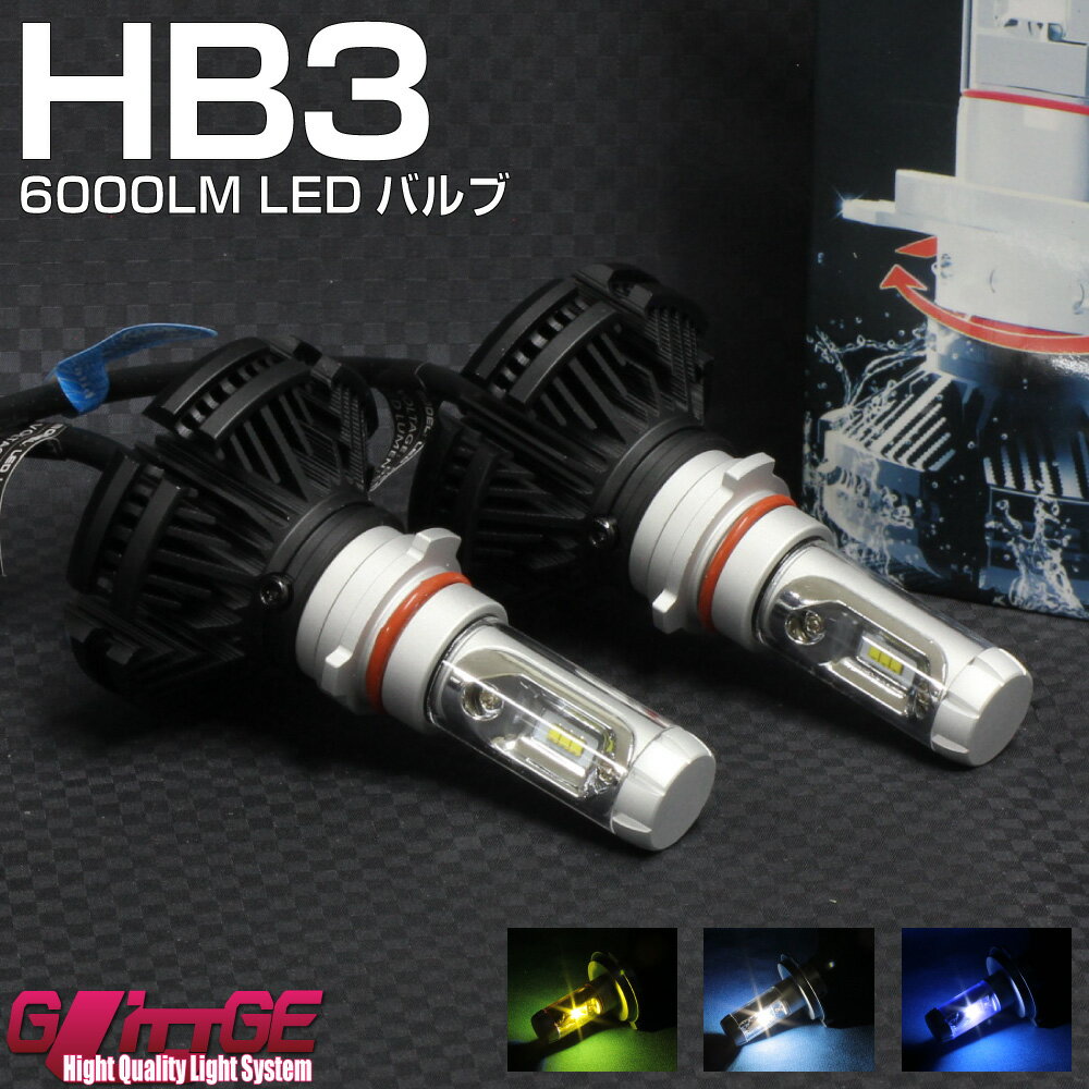 【あす楽対応】6000LM HB3 6000lm 25w 付属フィルムで色変更可能(3000K/6500K/8000K) 新機種 完全防水 省電力 長寿命 到着後レビュー投稿で1年保証【 GLITTGE 】スバル　XV　GH系　H22.6〜H24.2　ハイビームオートエッジ 39ショップ 送料無料