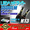 【送料無料 あす楽対応】正真正銘3600lm/40w H13...