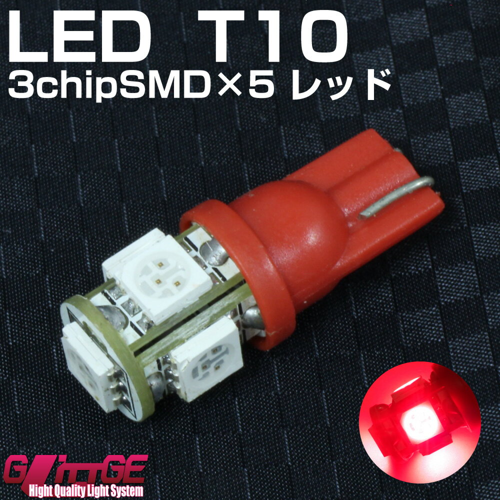 特価 在庫放出 T10 ウエッジ LEDバル