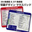 35条書面 37条書面の画像
