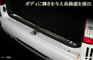 200系ハイエース 標準車 (1〜4型) ステンレスラゲージスカッフプレートオニキスブラックシルクブレイズ 【同梱不可】