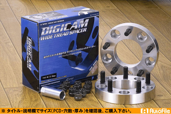 [本土のみ送料無料]DIGICAM[デジキャン]鍛造ワイドトレッドスペーサーP.C.D114.3-5H-1.25-40mm 3