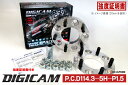 DIGICAM[デジキャン]鍛造ワイドトレッドスペーサーP.C.D114.3-5H-1.5-15mm 3