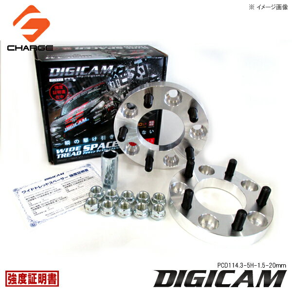 DIGICAM[デジキャン]鍛造ワイドトレッドスペーサーP.C.D114.3-5H-1.5-20mm
