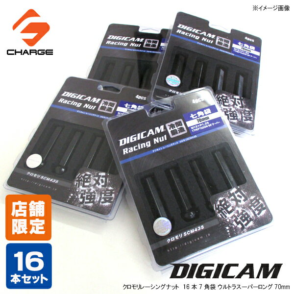 【当店オリジナル限定特価セット/プレゼント付】クロモリレーシングナット 16本 7角袋 ウルトラスーパーロング70mm P1.25 ブラック DIGICAM /...