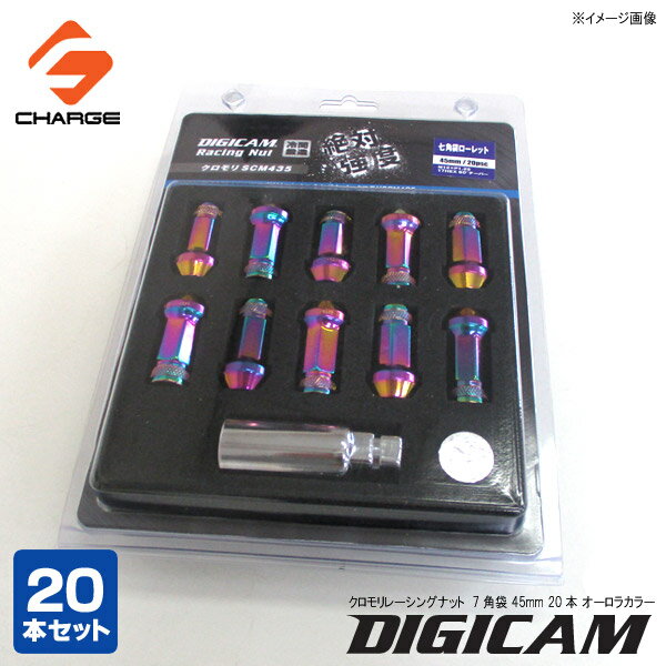 クロモリレーシングナット 20本 7角袋 45mm P1.25 オーロラカラー DIGICAM / デジキャン