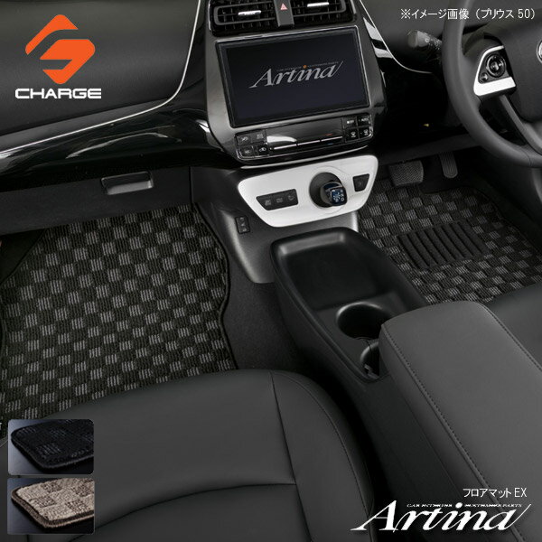 30系プリウス前期5人乗り フロアマットEX アルティナ