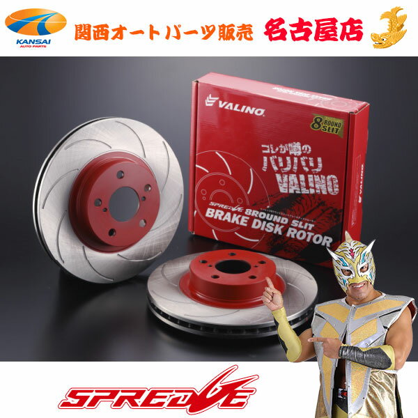 SPREDGE[ץå]8饦ɥåȥ֥졼ǥեL/Rå86(ZN6) G,RC5ꡡ277mm