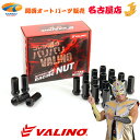 クロモリナット貫通 20本 48mm P1.25VALINO/ヴァリノ