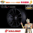 VALINO ヴァリノ Bushou[武将]×Advanti N820S18×10.5J 5H 114.3 +15マットブラック 2本 [代引き不可]