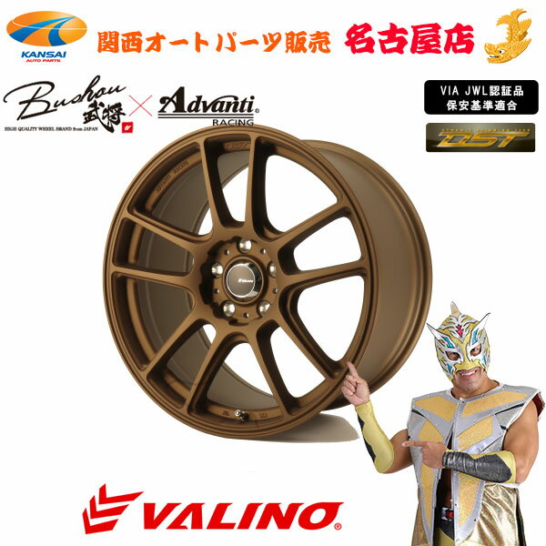 VALINO @m Bushou[]~Advanti N820S17~9.0J 5H 114.3 +60S2000}bguY 1{ [s]