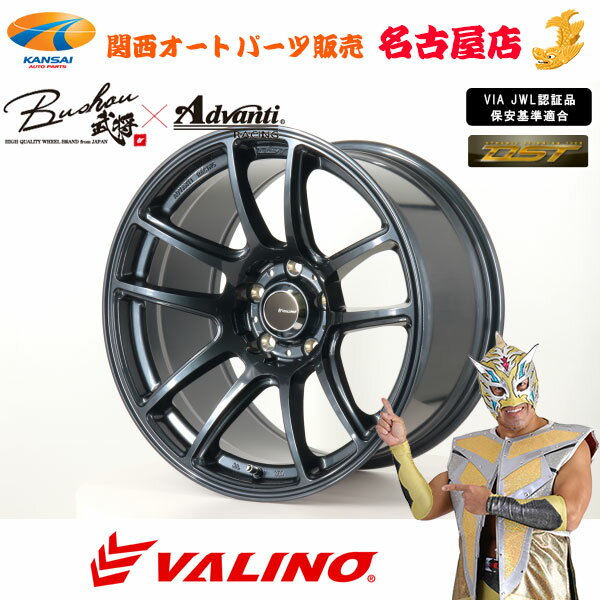 VALINO @m Bushou[]~Advanti N820S18~9.5J 5H 114.3 +12K^bN 1{[s]