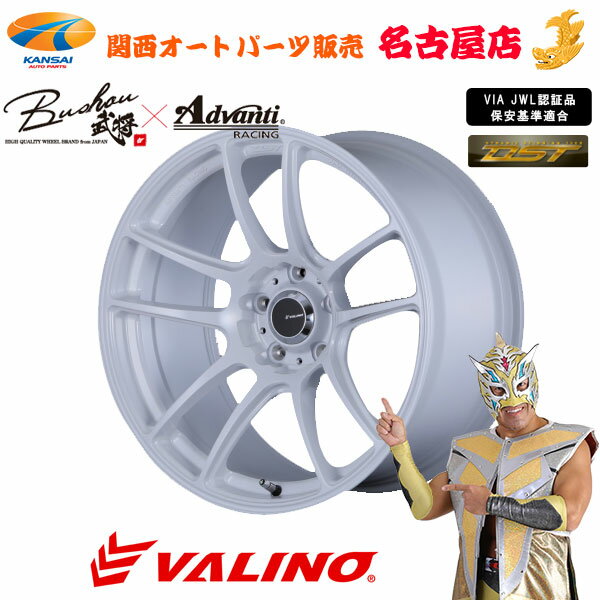 VALINO @m Bushou[]~Advanti N820S18~9.0J 5H 114.3 +22zCg 1{ [s]