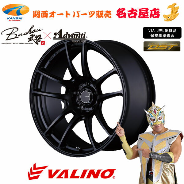 VALINO @m Bushou[]~Advanti N820S18~9.5J 5H 114.3 +22}bgubN 1{ [s]