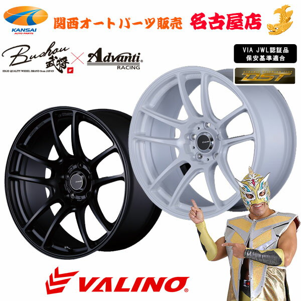 VALINO ヴァリノ Bushou[武将]×Advanti N820S17×8.5J 5H 100 +45マットブラック / ホワイト 1本 [代引き不可]
