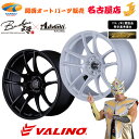 VALINO ヴァリノ Bushou 武将 ×Advanti N820S17×8.5J 5H 100 45マットブラック / ホワイト 1本 代引き不可