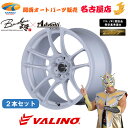 VALINO ヴァリノ Bushou×Advanti N820S18×9.5J 5H 114.3 +38ホワイト 2本 