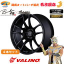 VALINO ヴァリノ Bushou×Advanti N820S18×9.5J 5H 114.3 +38マットブラック 4本 