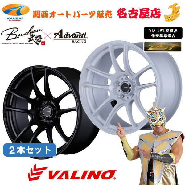 VALINO @m Bushou[]~Advanti N820S17~8.5J 5H 100 +45}bgubN / zCg 2{Zbg [s]