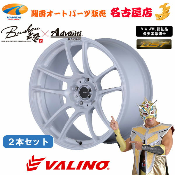 VALINO @m Bushou[]~Advanti N820S18~10J 5H 114.3 +22zCg 2{Zbg [s]