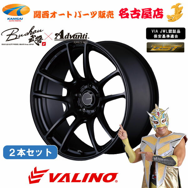 VALINO @m Bushou[]~Advanti N820S17~8.5J 5H 114.3 +25}bgubN 2{[s]