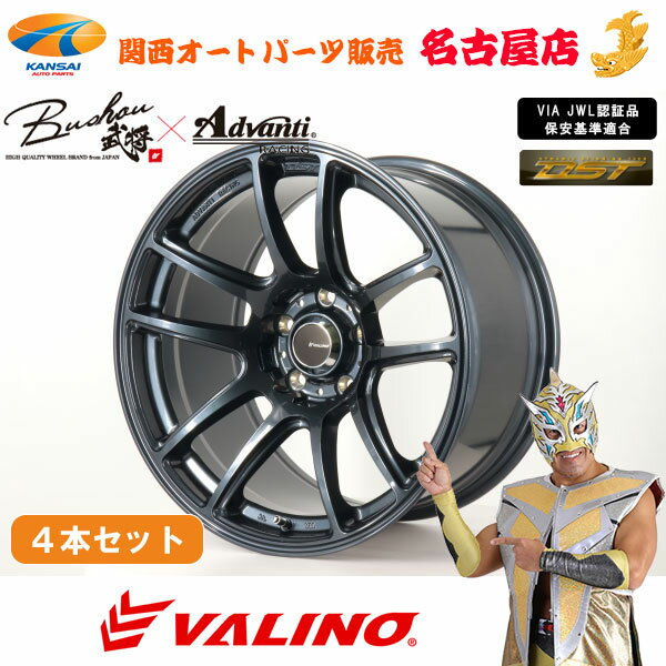 VALINO @m Bushou[]~Advanti N820S17~9.5J 5H 114.3 +15K^bN 4{[s]