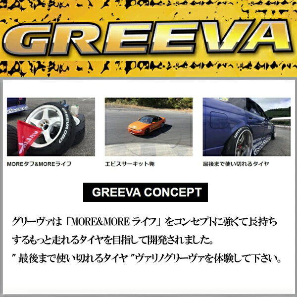 VALINO ヴァリノ GREEVA グリーヴァ08D【215/40R17 87W】2本[ 当日出荷不可 代引き不可 ]