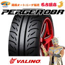 VALINO ヴァリノ PERGEA ペルギア08R【245/40R17 95W】1本ホンダNSX 当日出荷不可 代引き不可