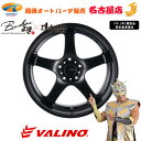 VALINO ヴァリノ GV117D 17インチ 9.0J 5H 114.3 22 マットブラック 1本 代引き不可