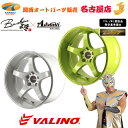 VALINO ヴァリノ GV117D【DST】 18インチ 10.5J 5H 114.3 0 ホワイト/ライムグリーンメタリック1本 代引き不可