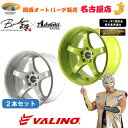 VALINO ヴァリノ GV117D【DST】 18インチ 10.5J 5H 114.3 0 ホワイト/ライムグリーンメタリック2本 代引き不可