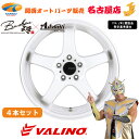 VALINO ヴァリノ GV117D 17インチ 9.0J 5H 114.3 30 ホワイト 4本 代引き不可