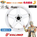 VALINO ヴァリノ GV117D 17インチ 9.5J 5H 114.3 15 ホワイト 2本 代引き不可