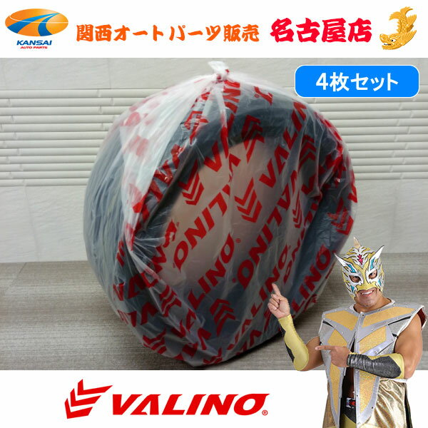 【ネコポス発送】VALINO【ヴァリノ】タイヤ保管袋 W800mm×H1000mm マチ付 240L4枚セット