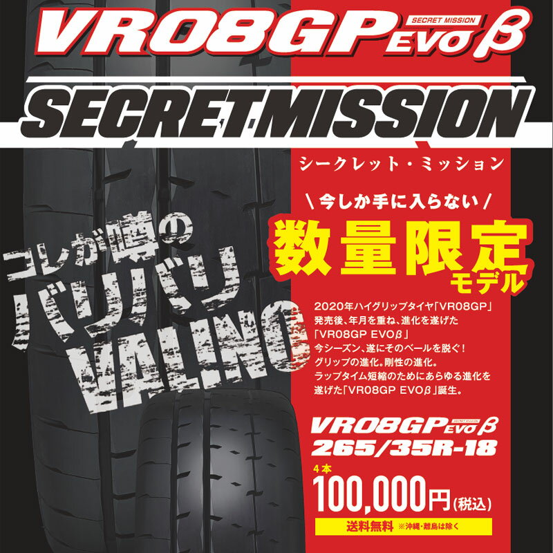 楽天市場】valino 08r 265/35r18の通販 楽天市場】valino 08r 265/35r18の通販