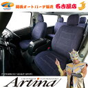 ■商品名：アルティナ/Artina デニムシートカバー ■適合車種：デイズ 　B43W / B44W / B45W / B46W / B47W / B48W ■年式：2019/04〜 ■座席：4人乗り ■対応グレード 　グレードは2枚めの画像にて一覧にまとめてありますので、必ずご確認ください。 ■適合条件 　適合条件は2枚めの画像にて一覧にまとめてありますので、必ずご確認ください。 ■セット内容 　シートカバー本体 　S字フック/ストッパー 　※S字フック/ストッパーは車種によって不要の為、付属しない場合もございます。 　ヘラ 　説明書 ■製品仕様 　●デニム生地 　　シートカバーの生地にデニムを採用し、レザーとは違う独特の風合いで車内をカジュアルに演出します。 　●ジーンズデザインを採用 　　ジーンズのデザインをシートカバーで再現。 　　1列目シート背面には、スマホが収納できるヒップポケットや革パッチ、 　　ARTINAの赤タブなど細部のデザインまでこだわり表現しています。 　　背面には大型ポケットが付いておりデザインと機能性を両立しています。 　　※シート形状によりヒップポケットや、革パッチ、アルティナの赤タブが付かない場合があります。 　●難燃性素材 　　生地素材が綿でありながら第三者機関の難燃性試験に適合しています。 　　デニム生地で心配な色移りはありません。 ■メーカー アルティナArtina ■発送 　※他商品との同梱不可 ■お支払いについて 　こちらの商品は、代金引換のご利用は出来ません。 　(クレジットカード、楽天バンク決済、銀行振込のみのお取り扱いとなります。万が一代金引換をご選択された場合は、こちらからお支払い方法を変更出来ませんので、ご注文はキャンセル処理させて頂きます。) 　お支払いについての詳細はこちら ■ご注意 　●受注状況によっては、納期が前後する場合がございます。 　●受注生産品の為、キャンセル・返品はお受けできませんのでご注意ください。 　●写真の色調はご使用のモニターの機種や設定により実際の商品と異なる場合があります。 　●画像はイメージです。車種によりステッチ等デザインが異なります。 　●本製品の品質向上のため、予告なく仕様及び外観は変更することがあります。 　●初期不良対象は、ご購入後一週間以内・装着前に限ります、経過後・装着後は如何なる場合も返品対象としてお受け出来かねますので予めご了承下さい。 誕生日,記念日,父の日,母の日,プレゼント,男性,女性,父,母,お祝い,記念品,ギフト,両親,喜ばれる,人気,人気ランキング,クリスマス,クリスマスプレゼント,バレンタインデー,便利グッズ,車,車用品,カー用品,カーパーツ,パーツ,高品質,自分へのごほうび,アイデア商品 202401