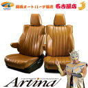 Artina[アルティナ] レトロスタイルシ