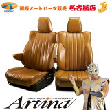 Artina[ƥ] ȥ륷ȥС[٤6顼]200ϥϥ[5;/ǥ]S-GL / S-GL DARK PRIME / S-GLDARK PRIMEiiS-GL50TH ANNIVERSARY LIMITED [H29/12][Բ]