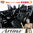 スタンダードシートカバー 2334 80ノア/80ヴォクシー(7人)Si(W×B)/ZS(煌)Artina